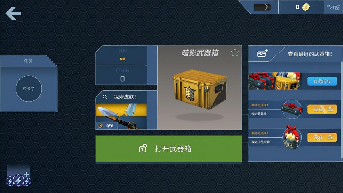 CSGO开箱模拟器：一款专为csgo玩家打造的模拟开箱手游