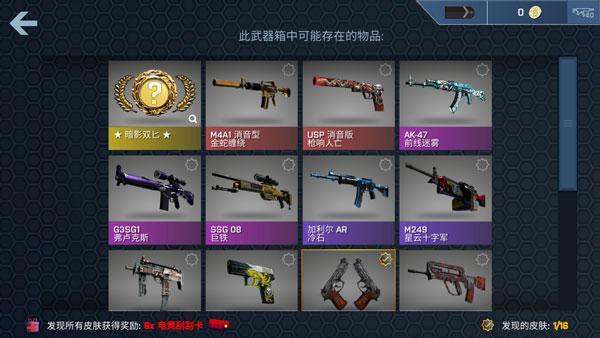 CSGO开箱模拟器：一款专为csgo玩家打造的模拟开箱手游