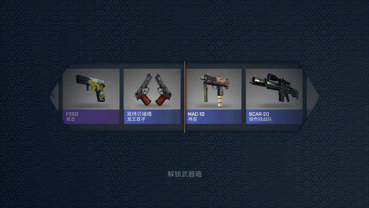 CSGO开箱模拟器：一款专为csgo玩家打造的模拟开箱手游