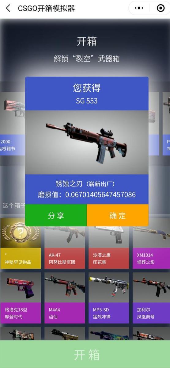 CSGO用手机模拟器开箱，随时随地满足你的出金愿望，手机开箱不是梦