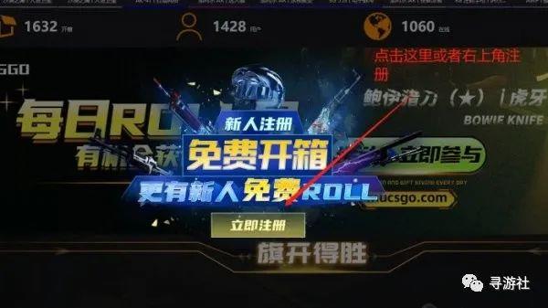 csgo免费开箱网站推荐 白嫖玩家的福音