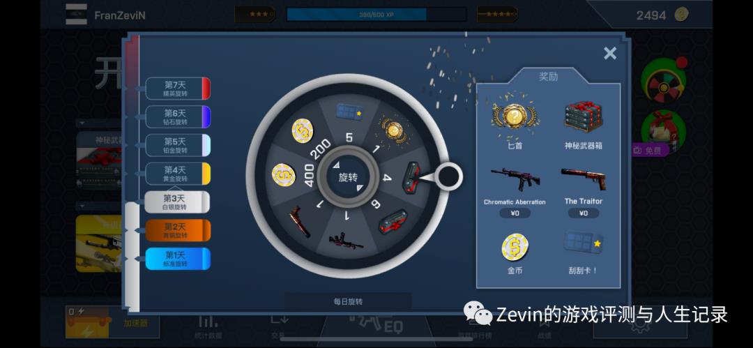 为什么CSGO开箱模拟器这么上头,免费白票谁不喜欢？