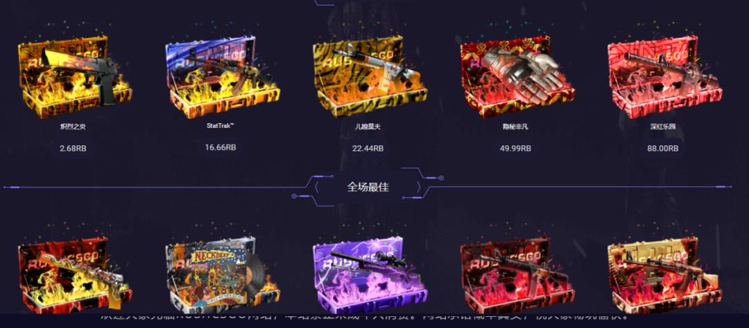 CSGO开箱模拟器怎么玩，CSGO开箱网站的那些事！