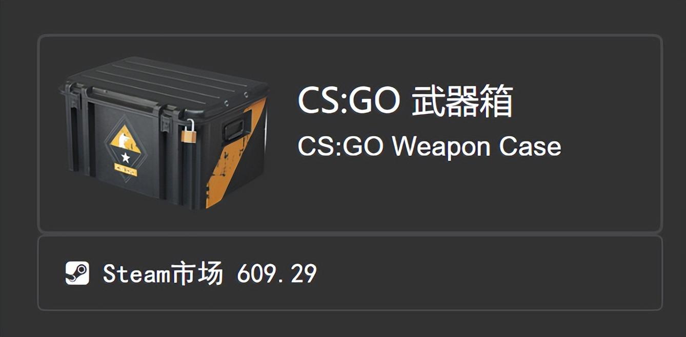 豪掷300万！CSGO史上第二大道具交易诞生