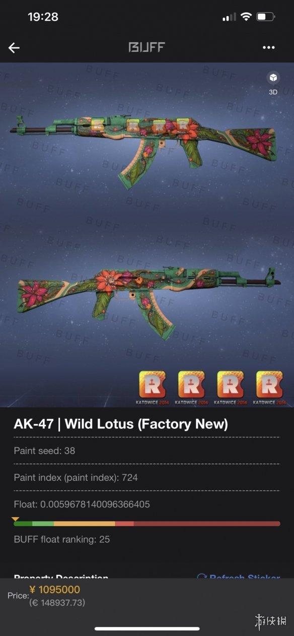 CSGO皮肤卖出109万天价！国内用户109万买下CSGO皮肤饰品