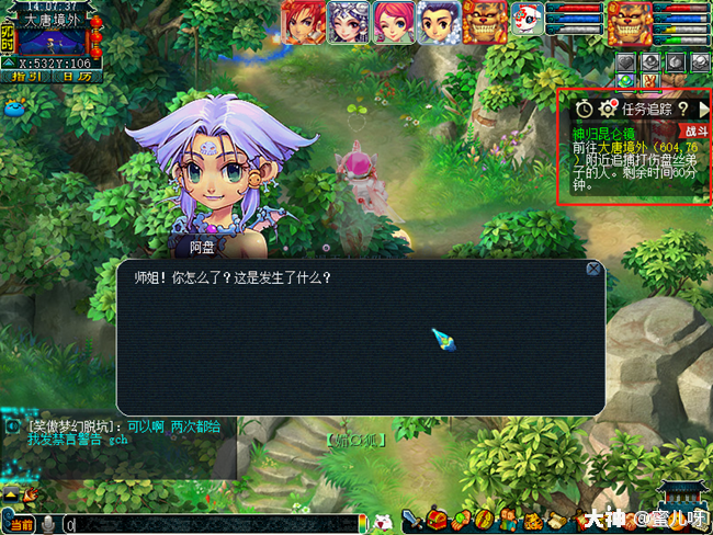 梦幻西游神归昆仑镜攻略（神器任务神归昆仑镜图文攻略）