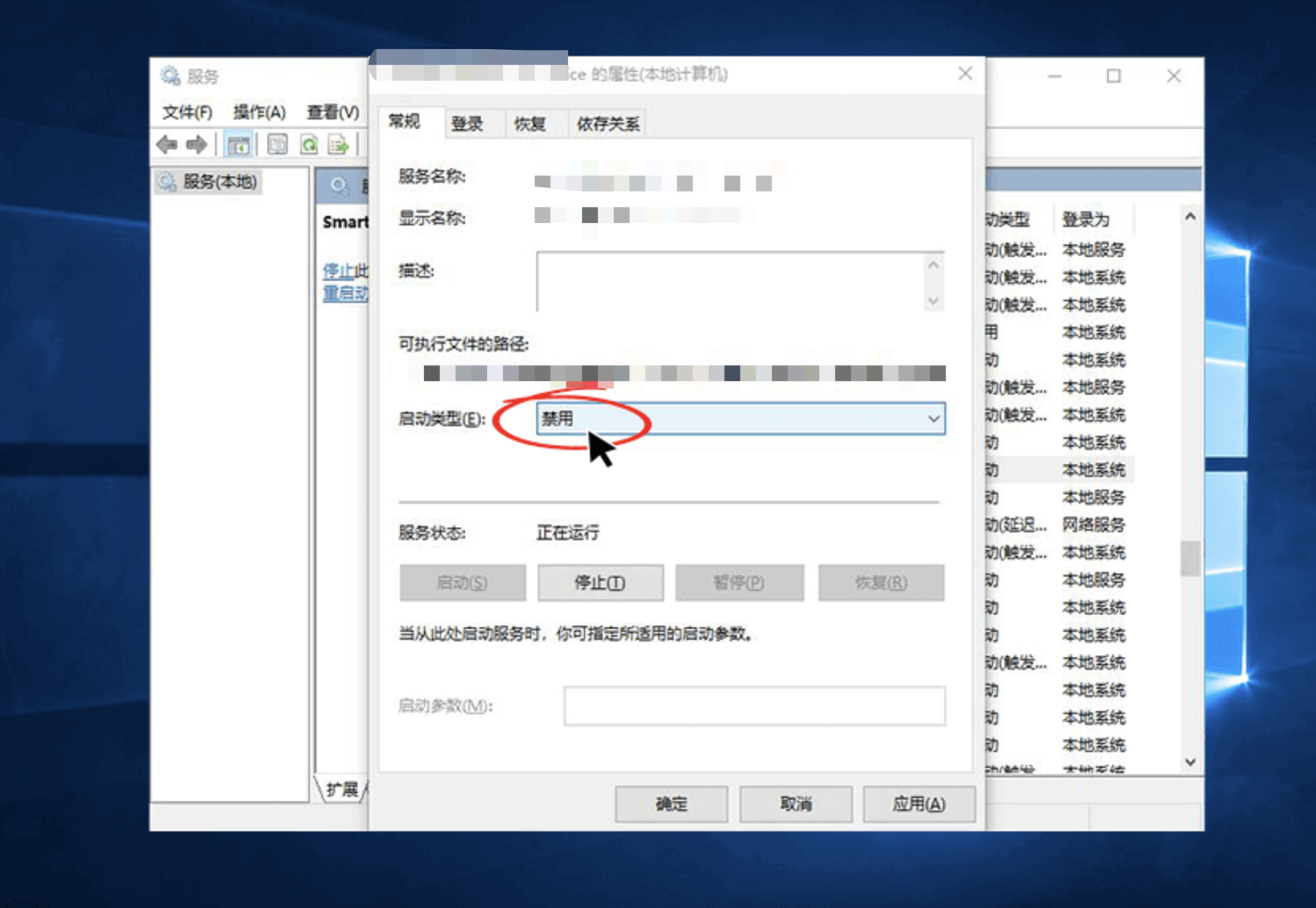PC端开启快连时，Intel Connectivity Service服务需要进行特殊设置