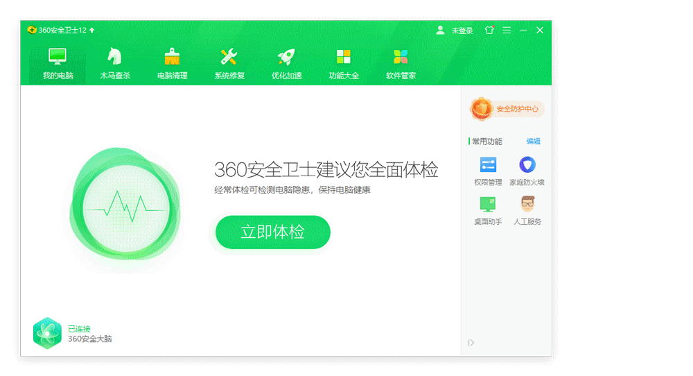 电脑装了360卫士，快连VPN连接不了怎么办？