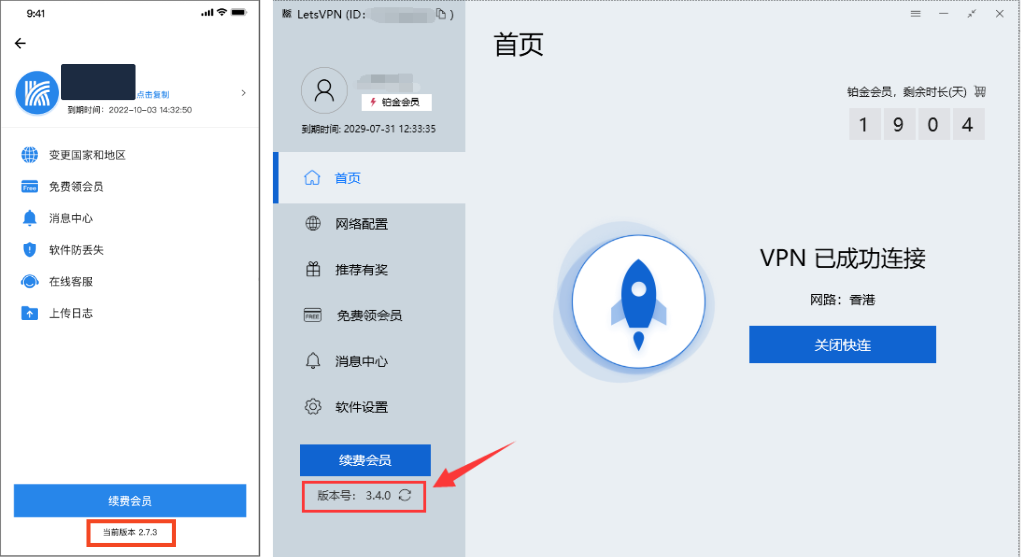 怎么查看自己使用的快连VPN是不是最新版本
