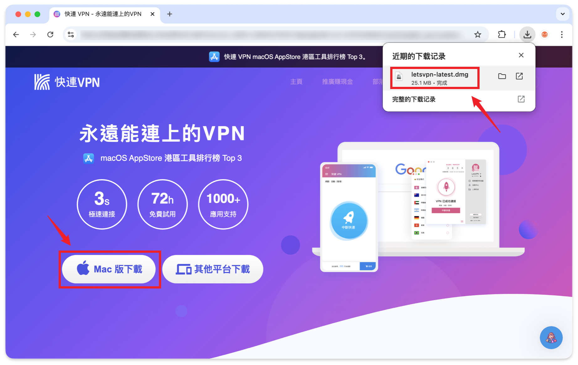 MacOS版快连vpn安装教程详解