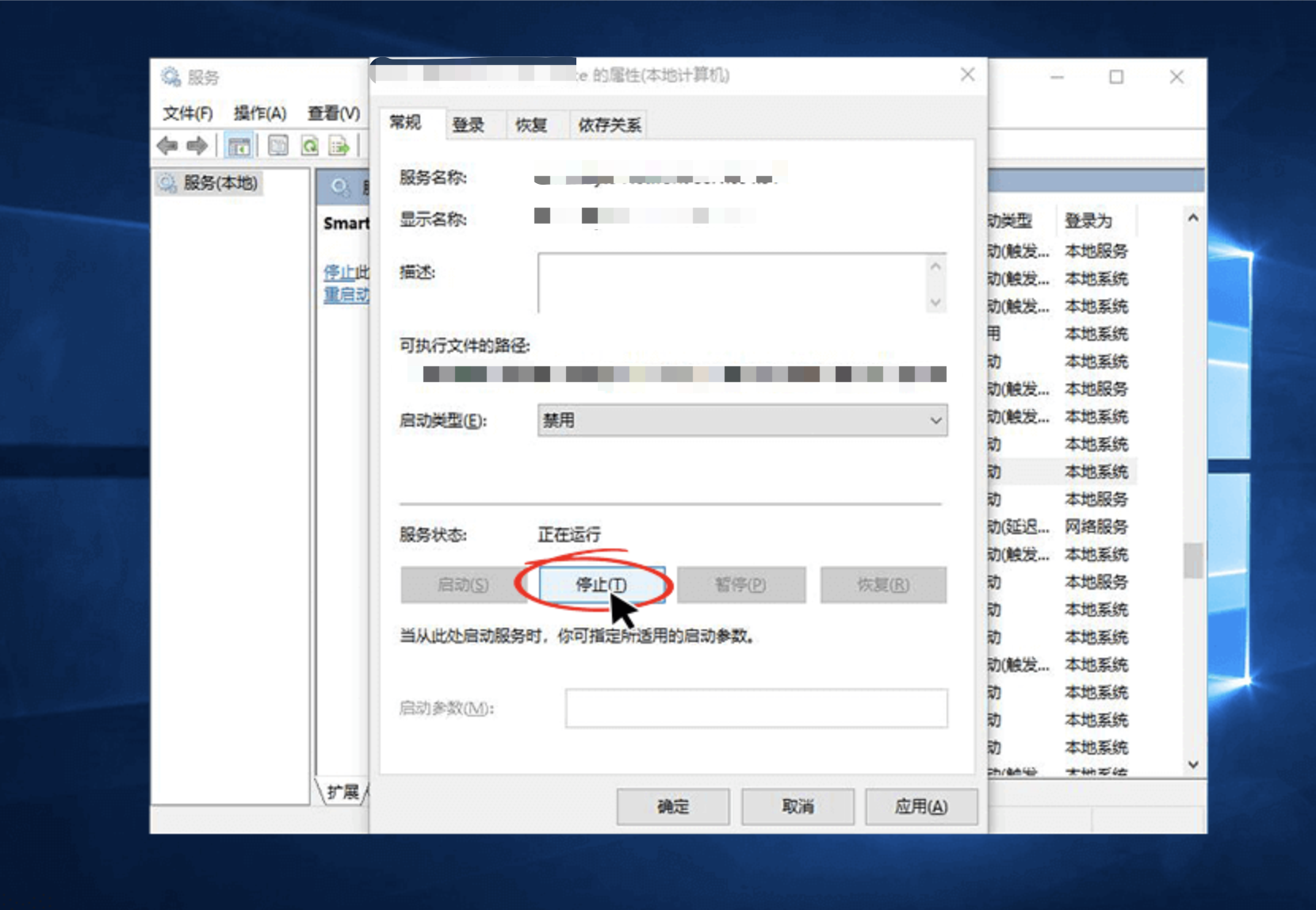 Dell电脑使用快连vpn时，ExpressConnect服务需要进行特殊设置
