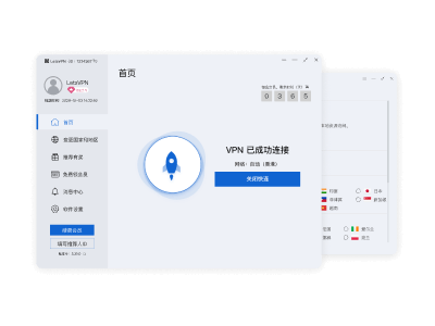 PC版快连下载